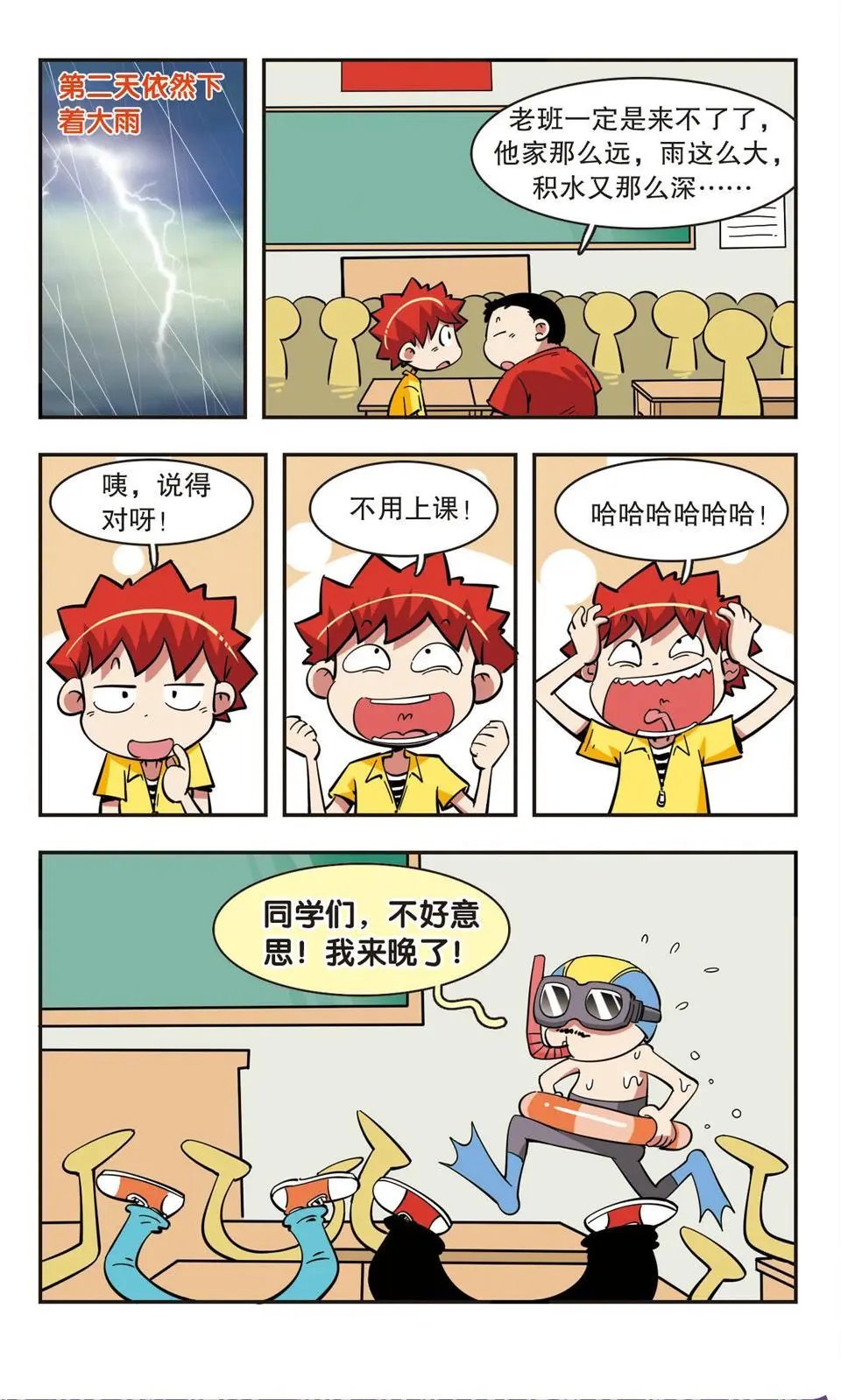 第48话