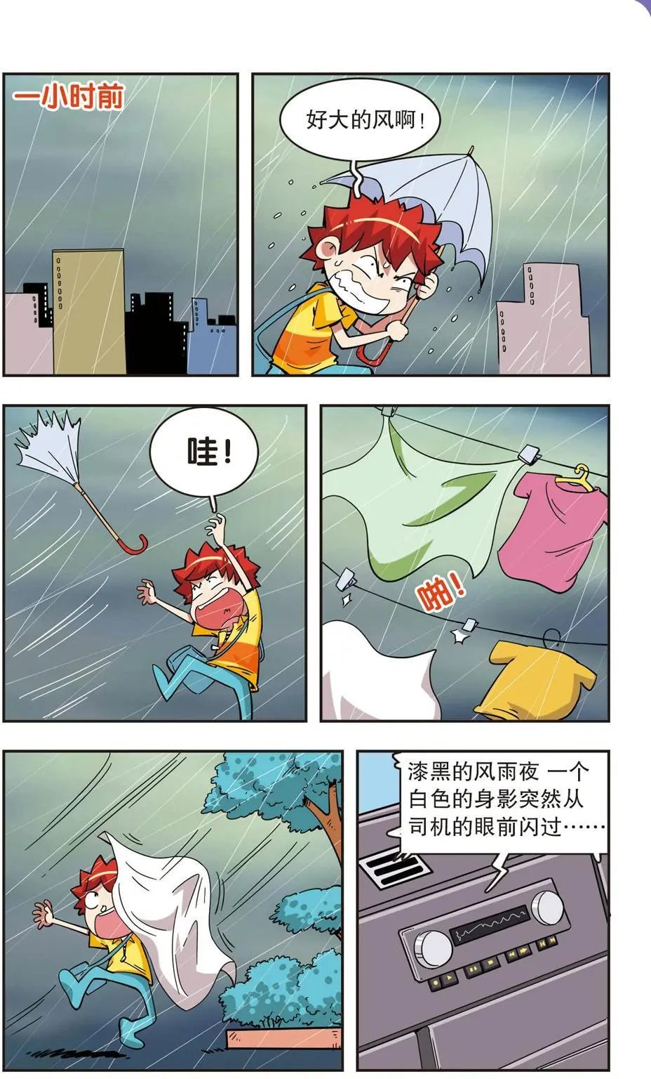 第48话