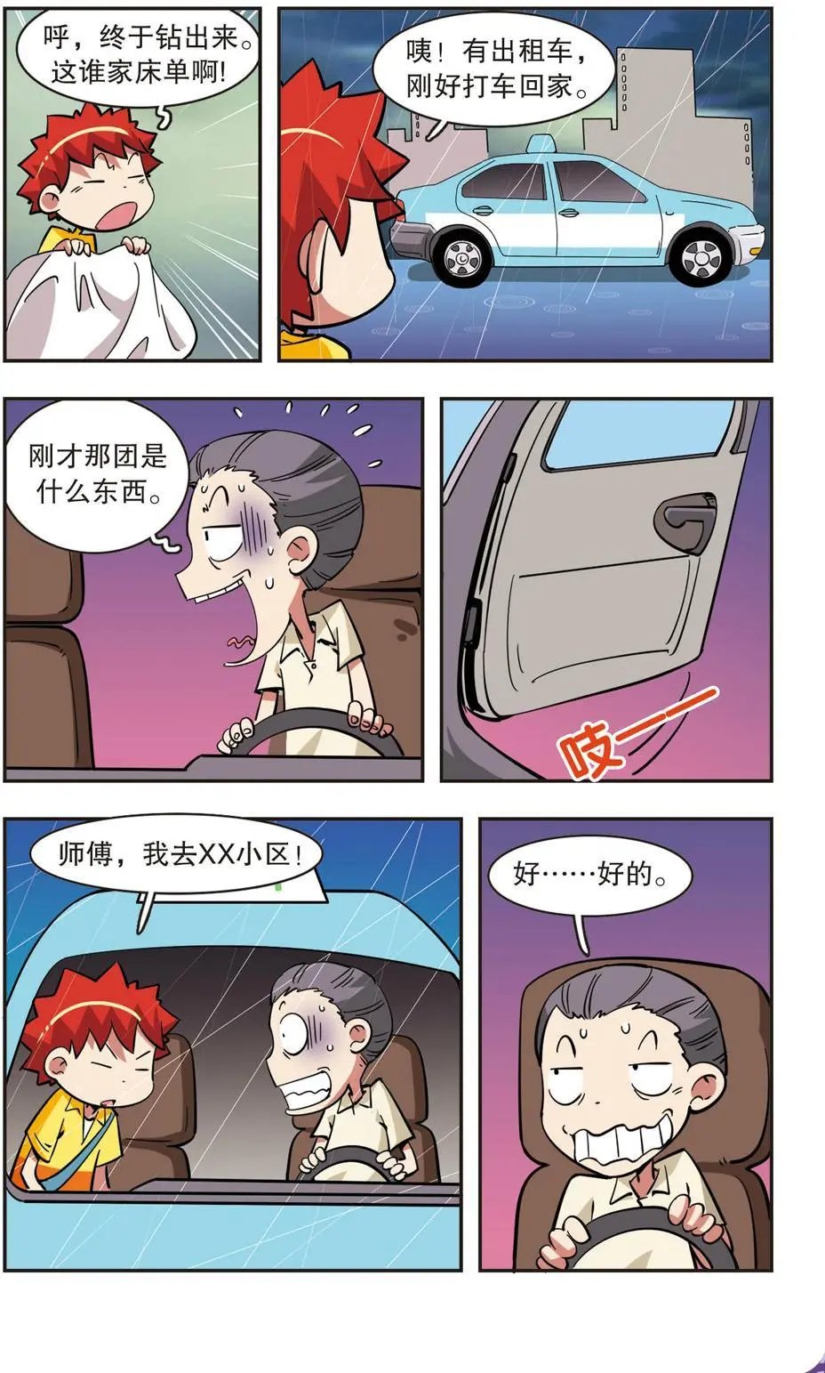 第48话