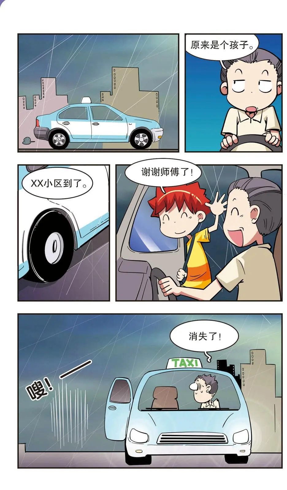 第48话