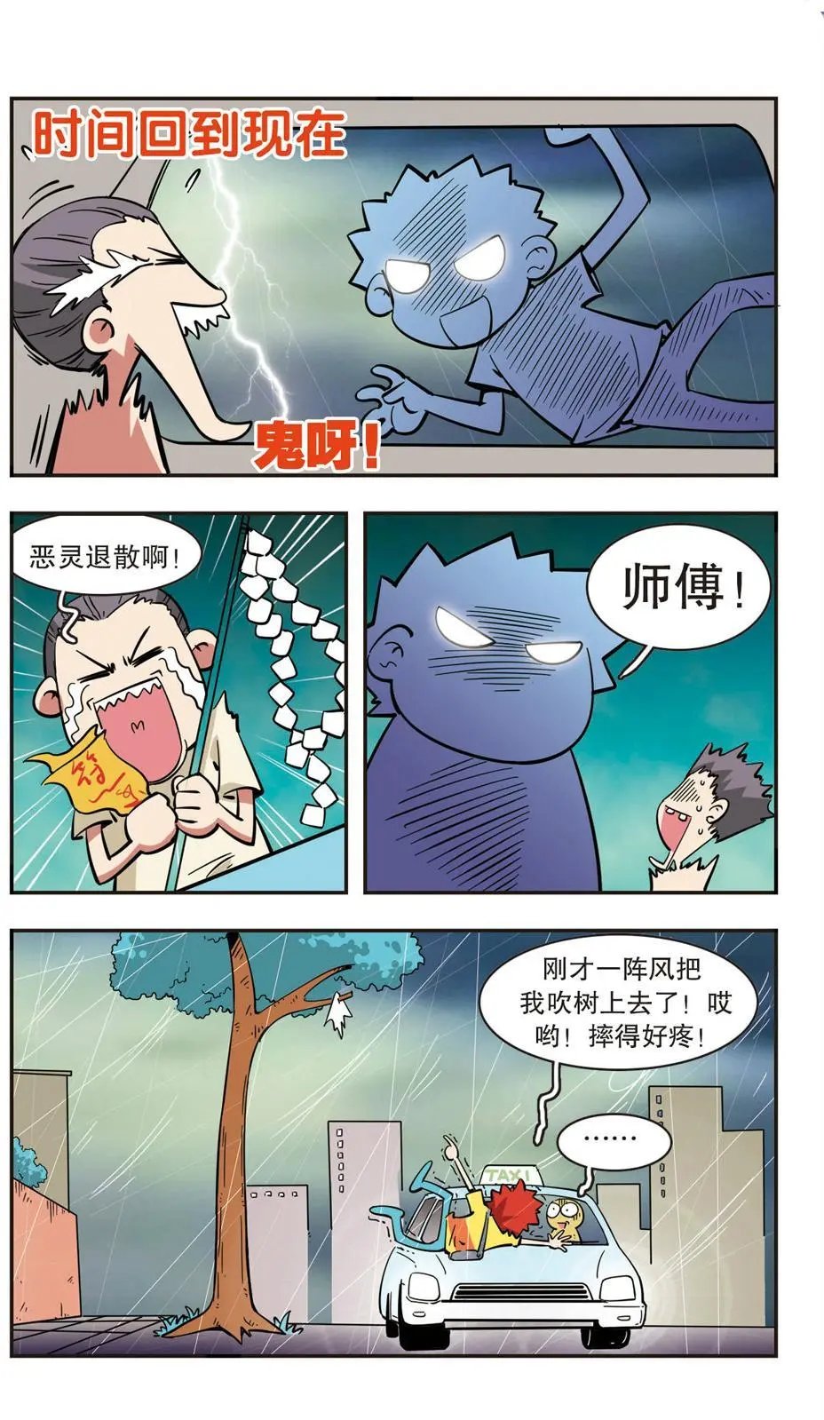 第48话