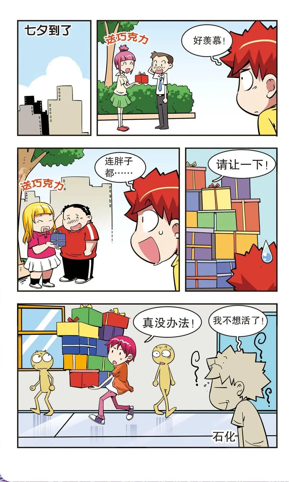 第48话