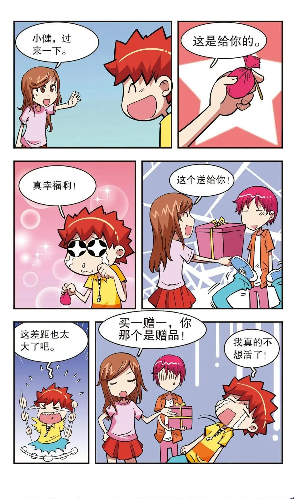 第48话