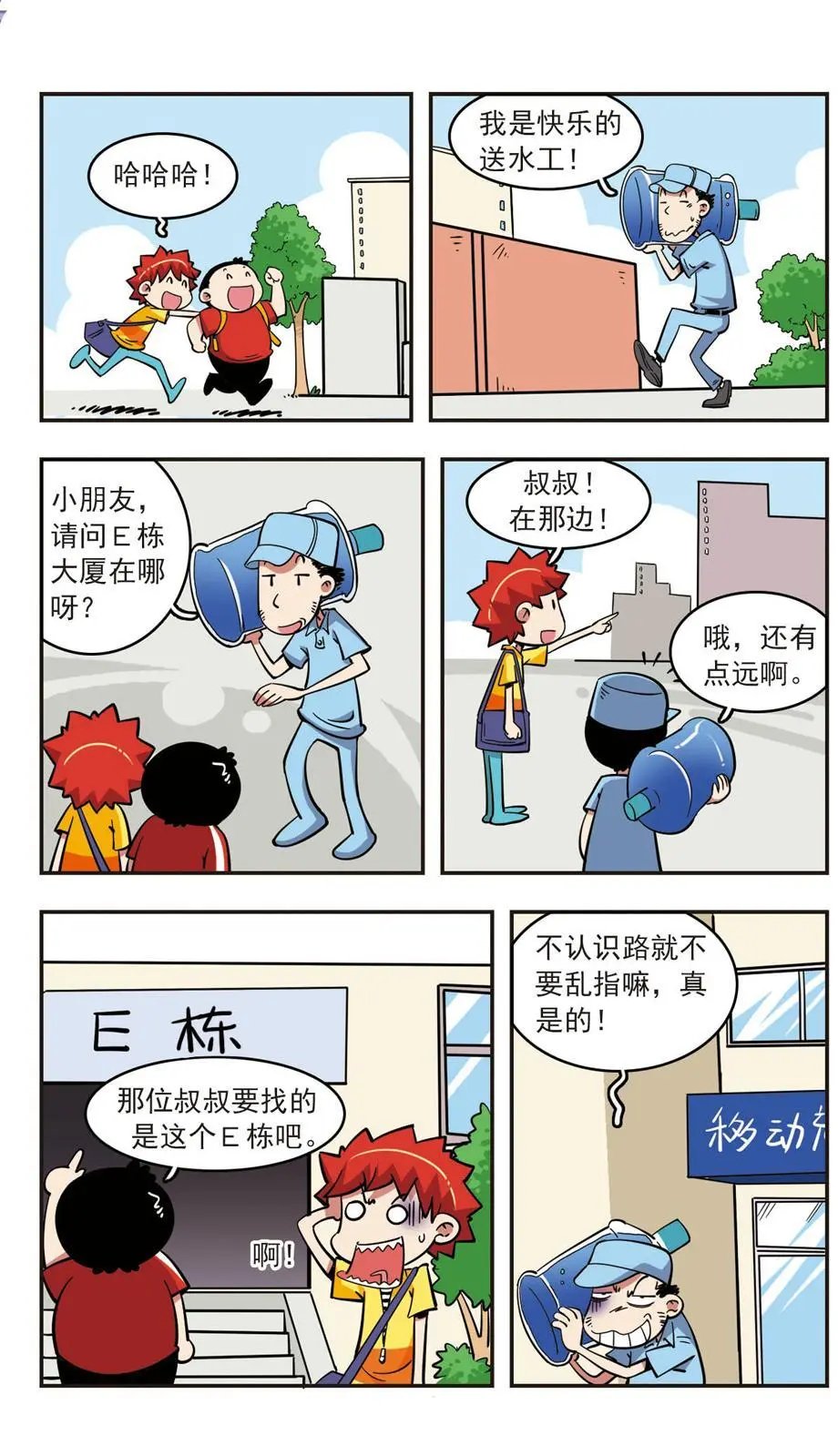 第48话