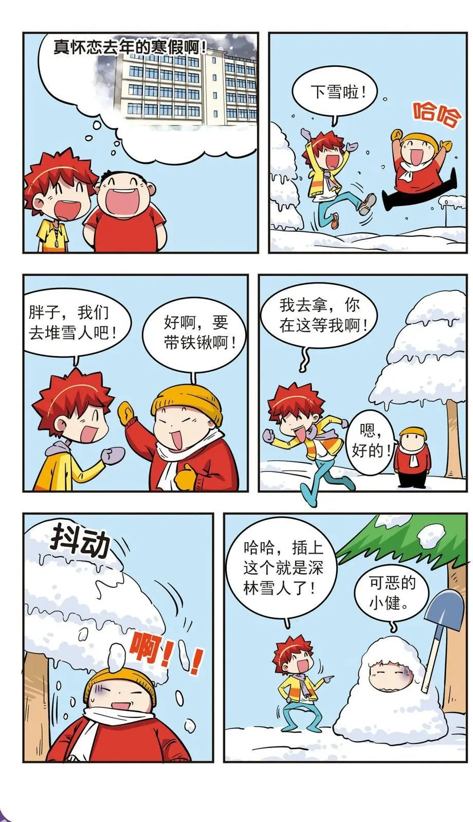 第48话