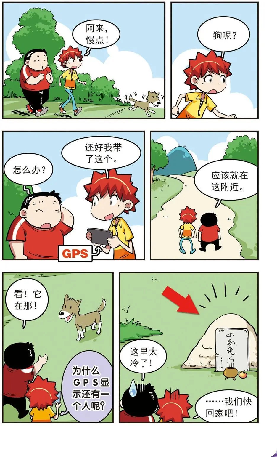 第48话