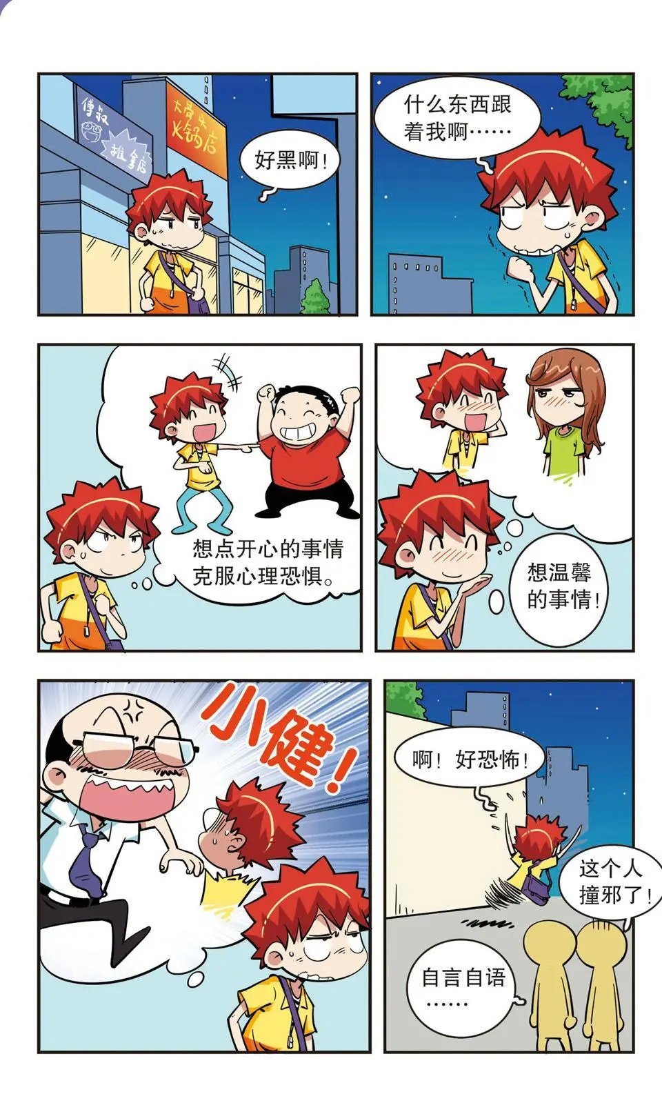 第48话