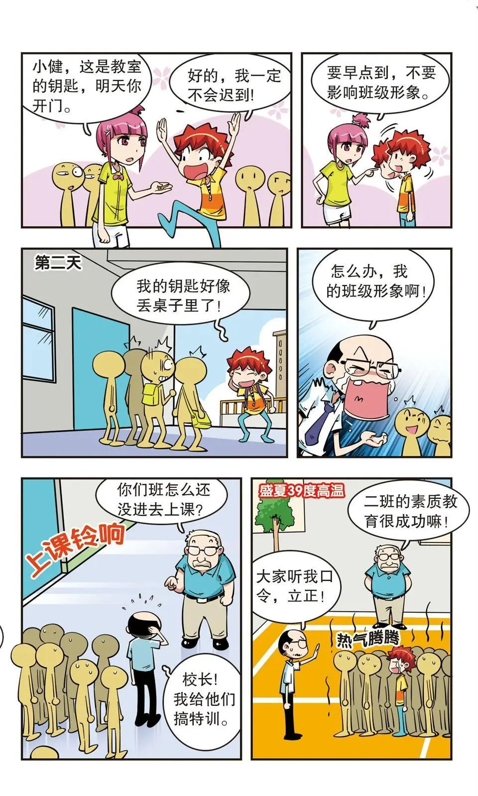 第48话