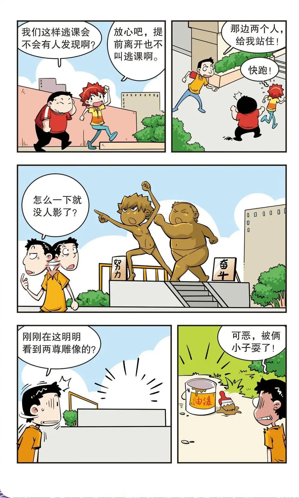 第48话