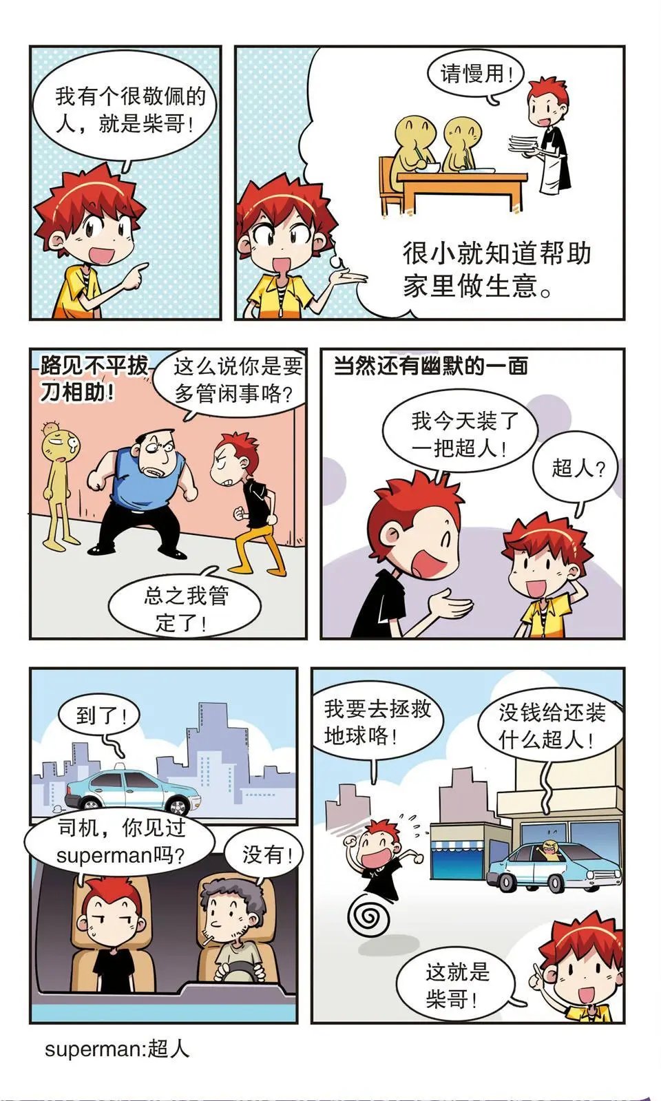 第48话