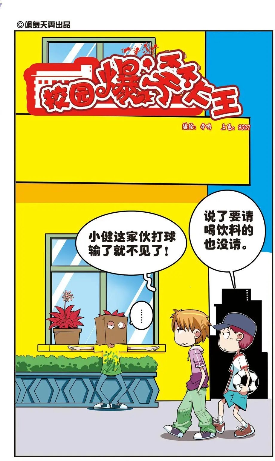 第49话