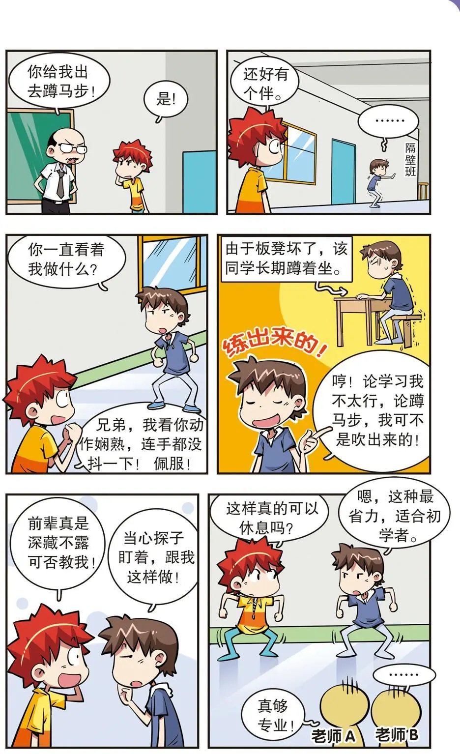 第49话