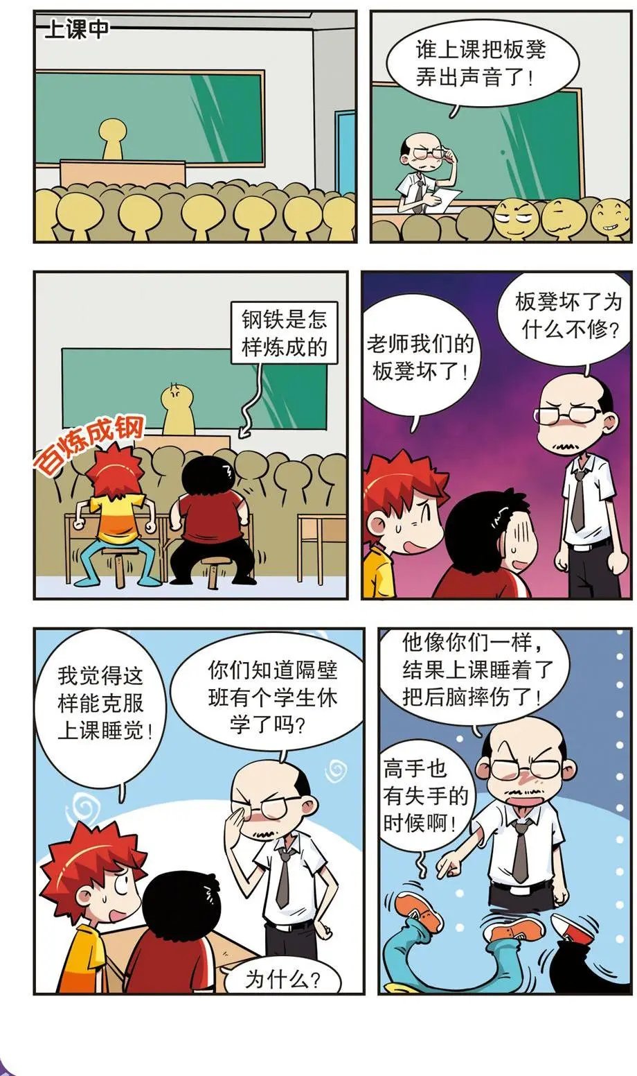 第49话