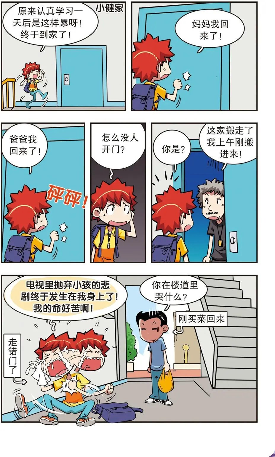 第49话