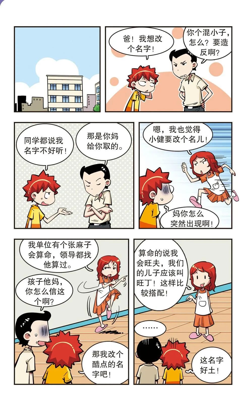 第49话