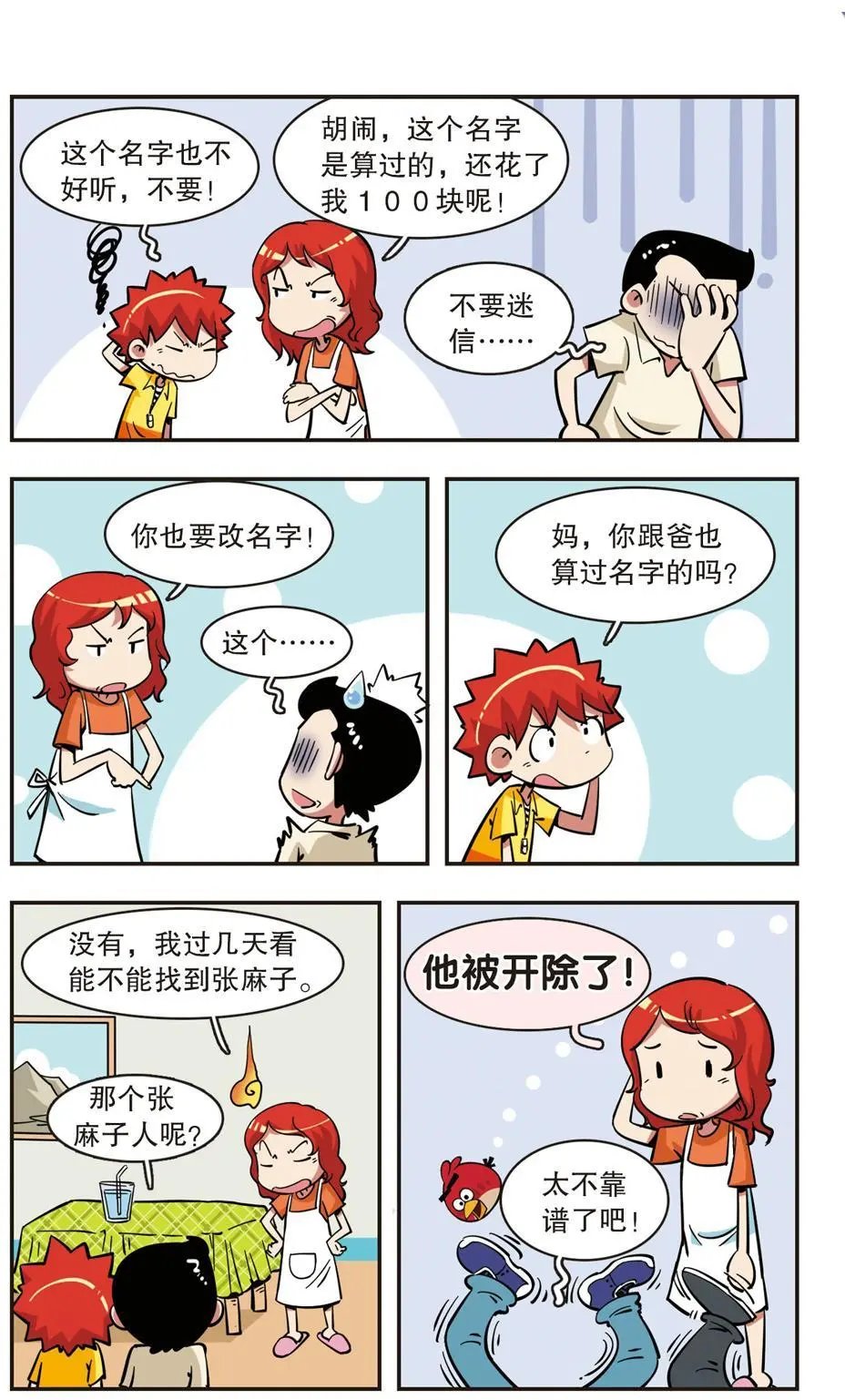 第49话