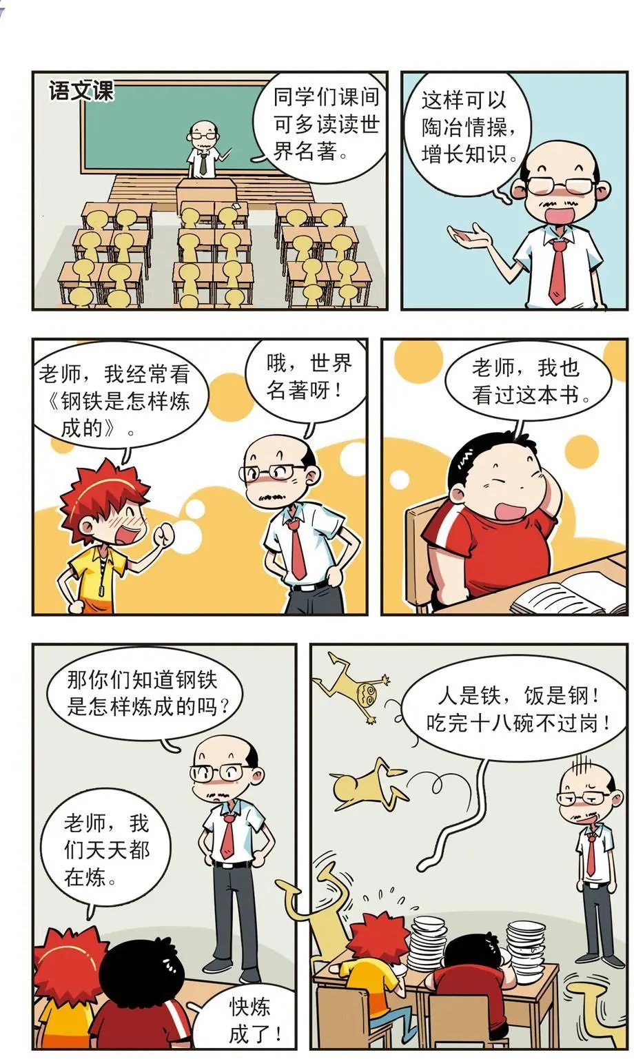 第49话