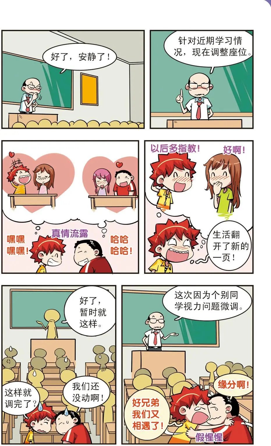第49话