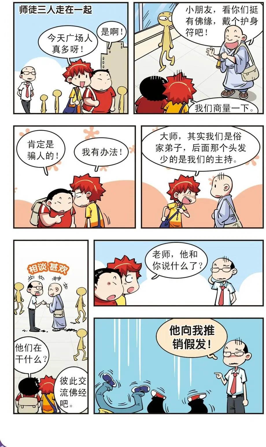 第49话
