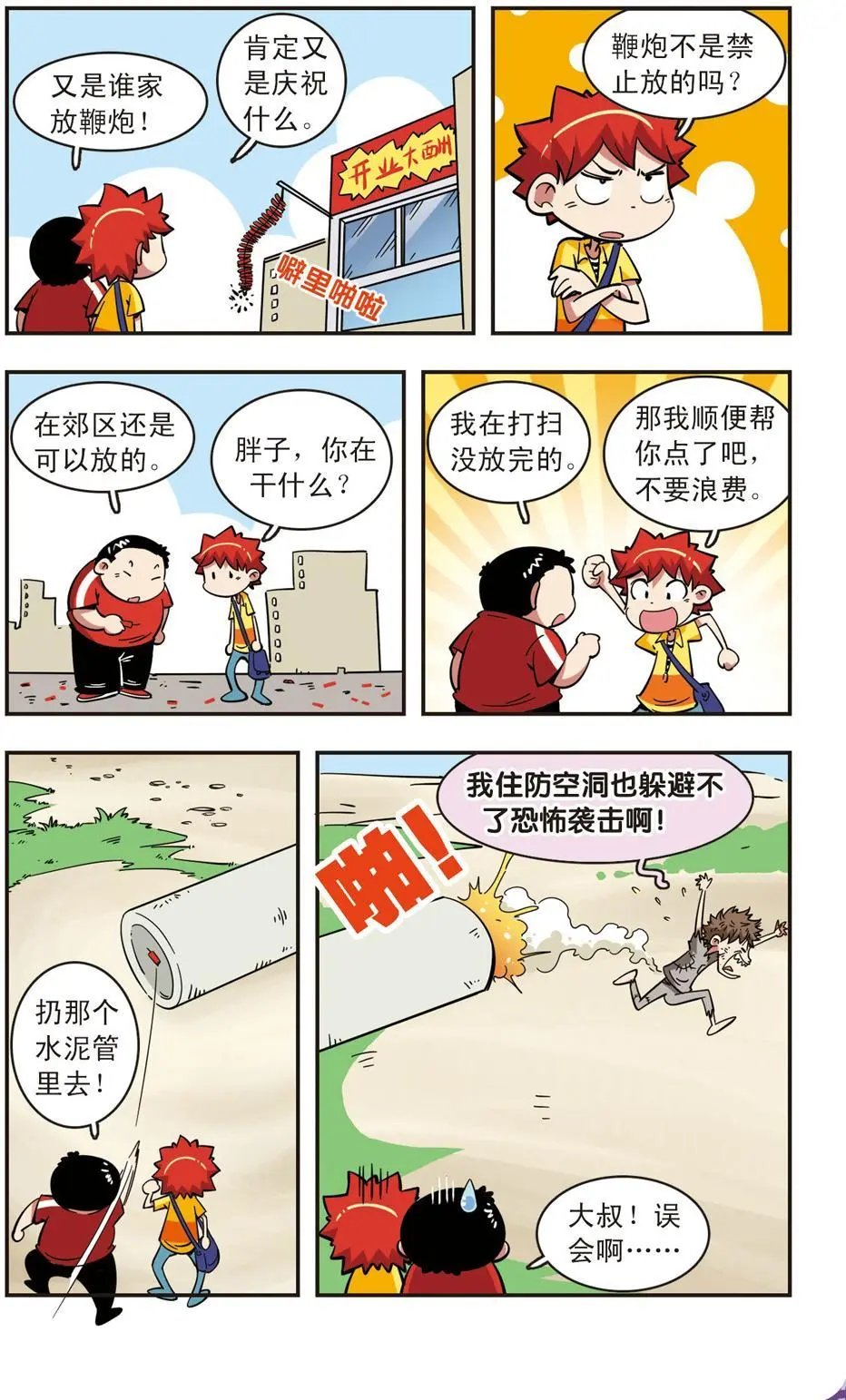 第49话