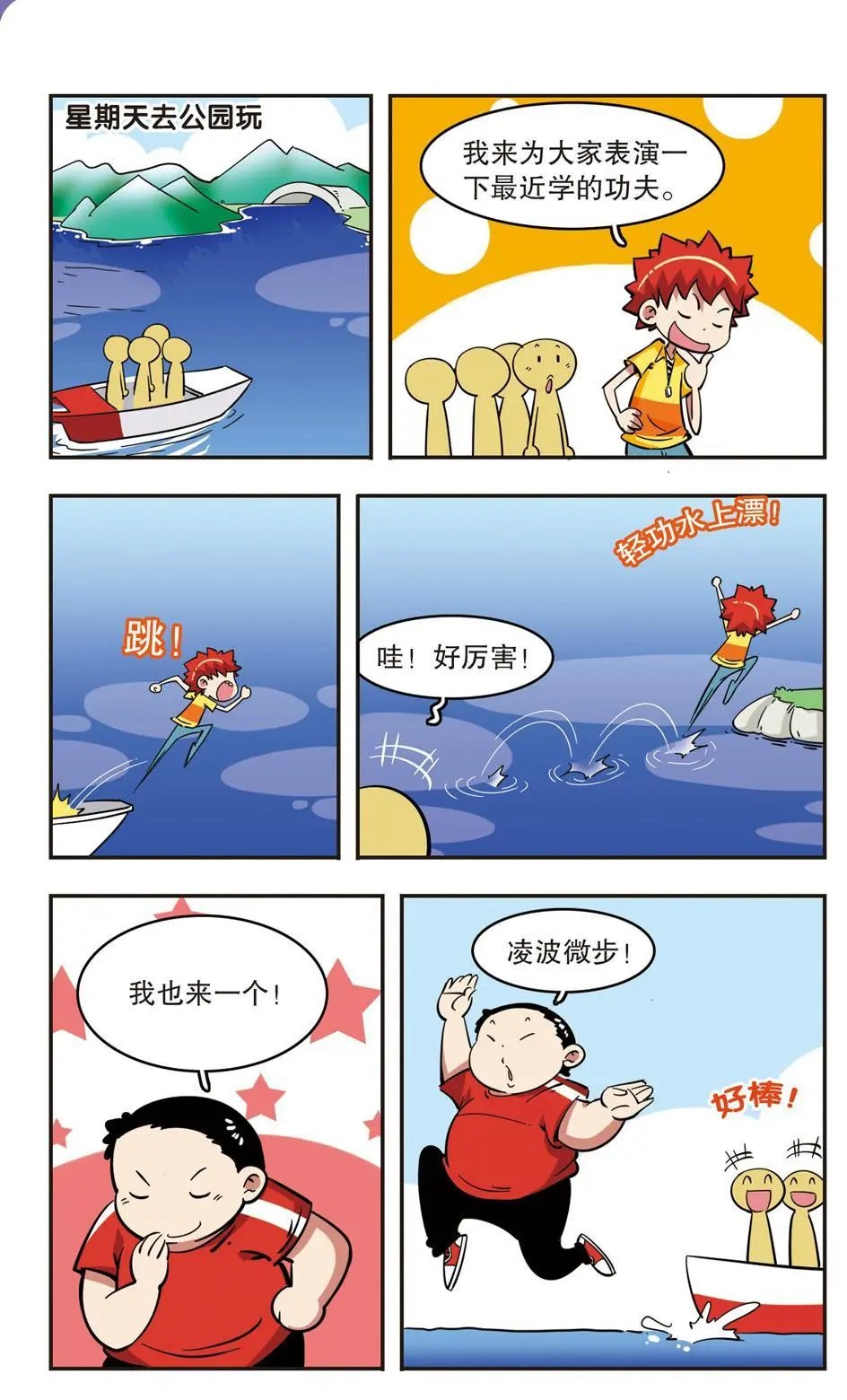 第49话