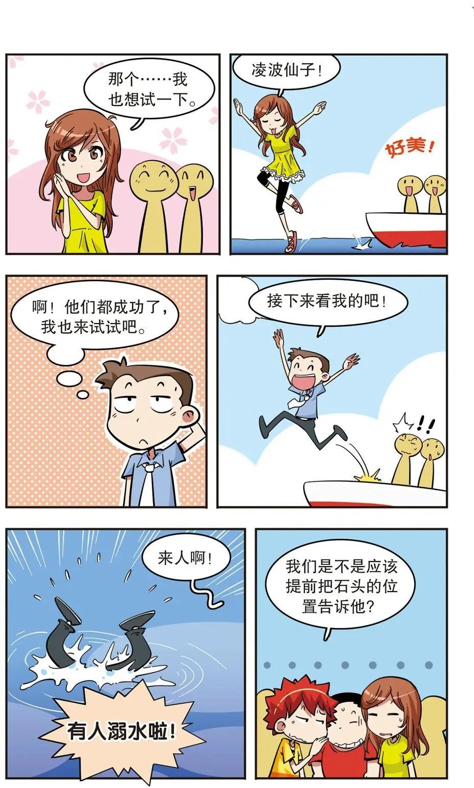 第49话