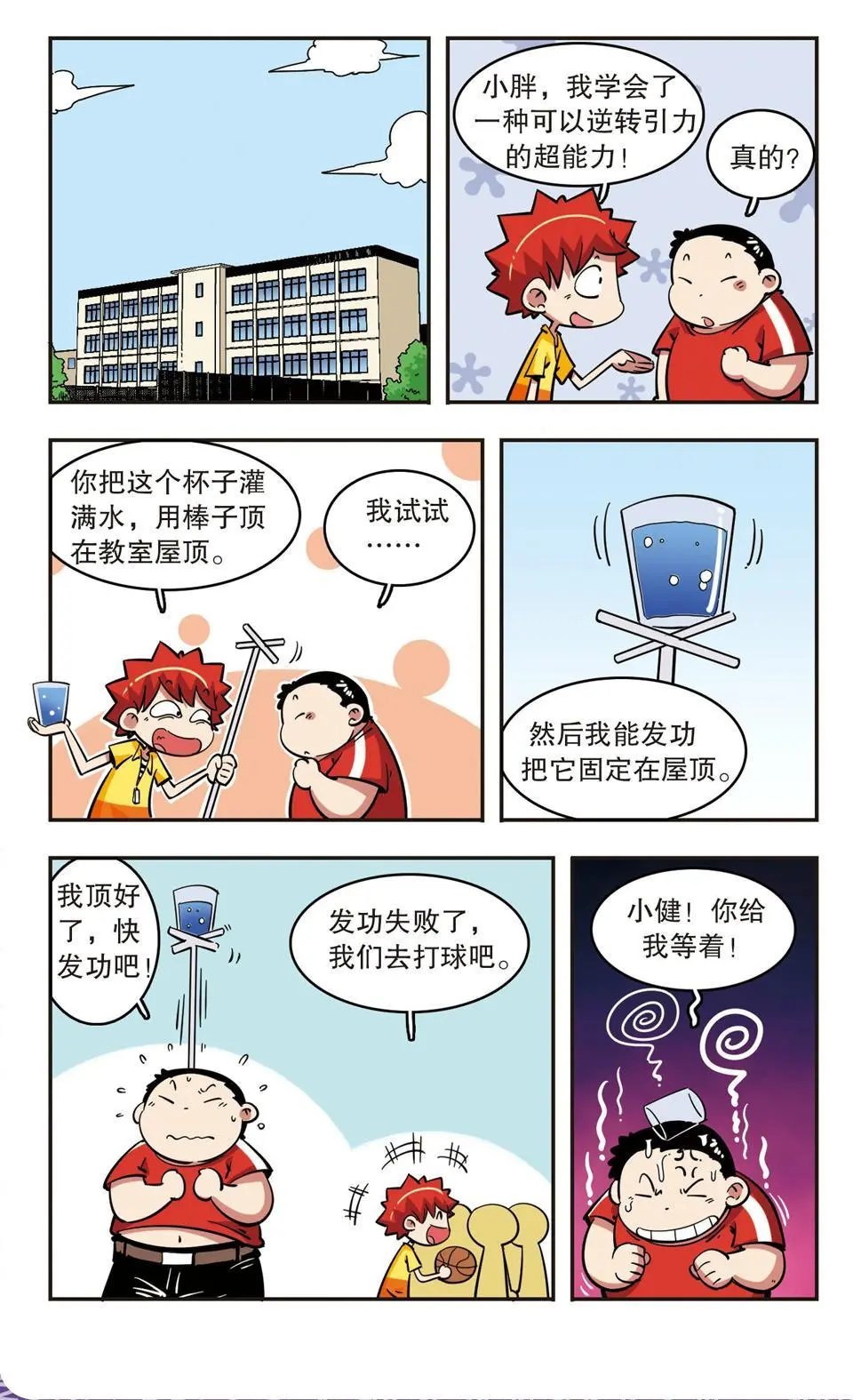 第49话