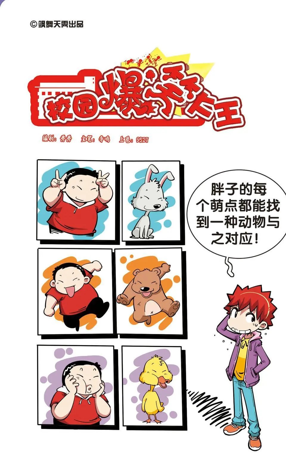 第50话