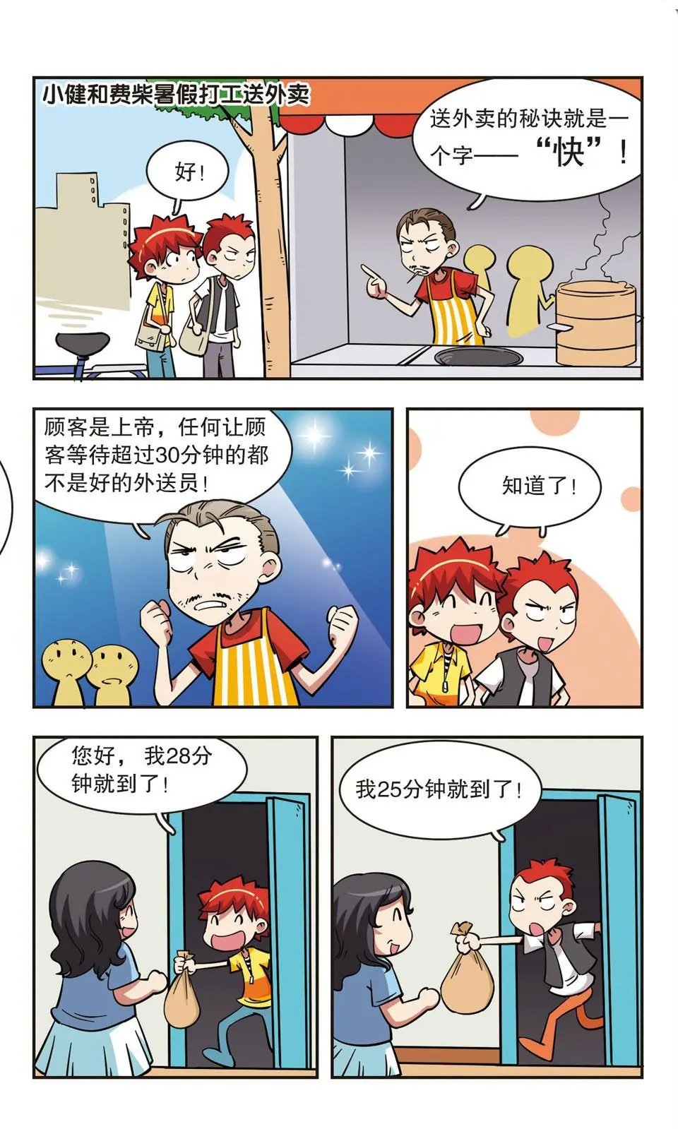 第50话