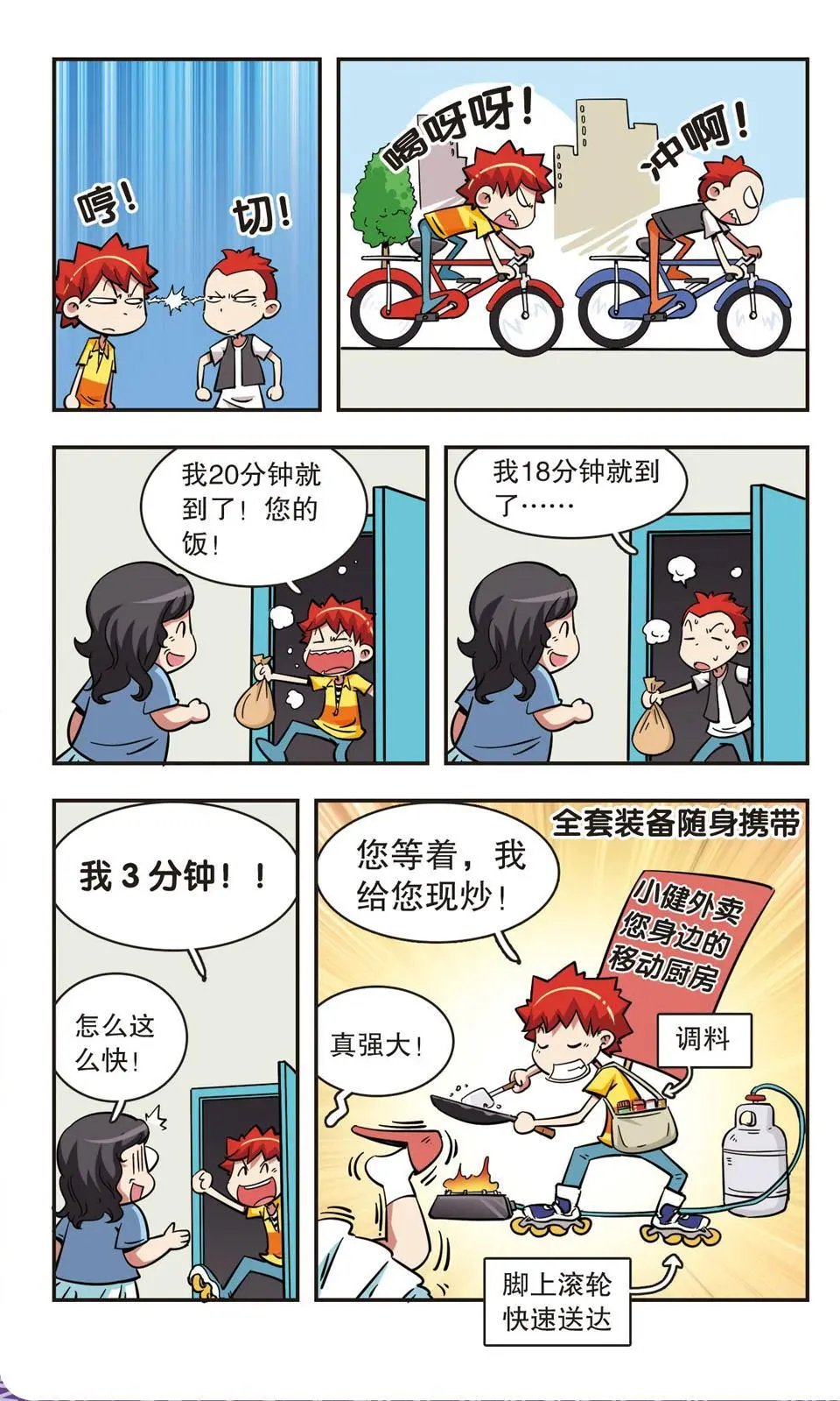 第50话