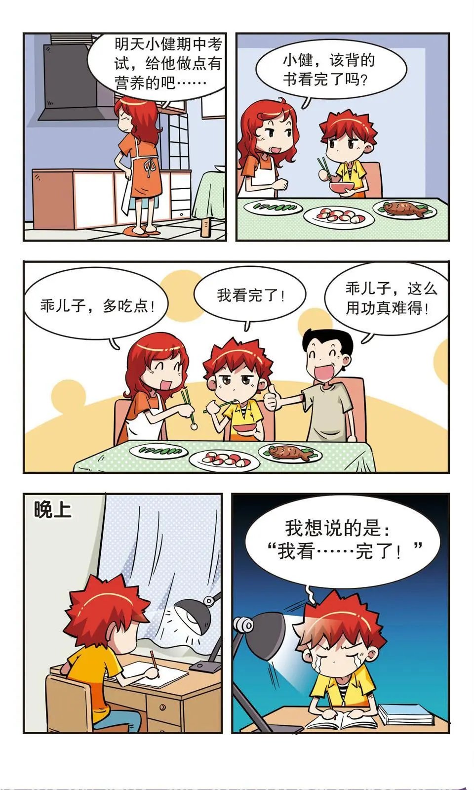 第50话