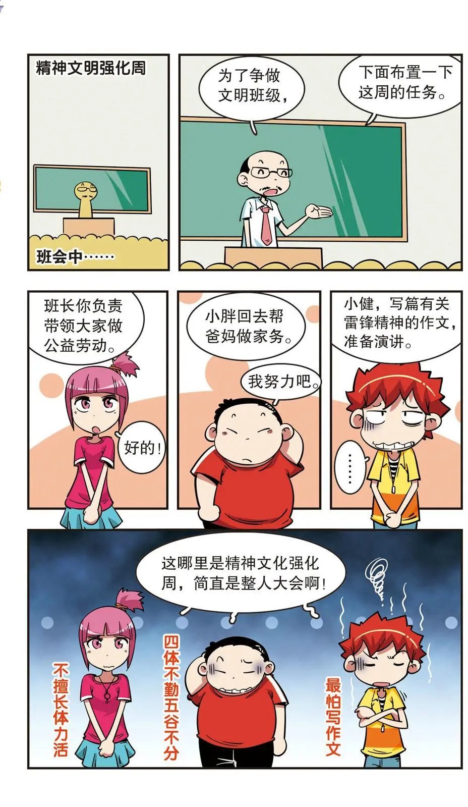 第50话