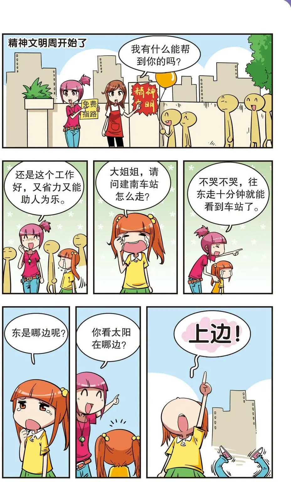 第50话