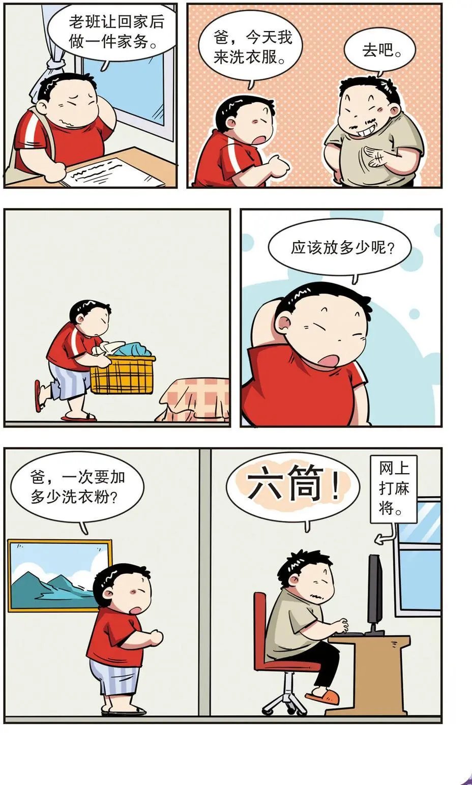 第50话