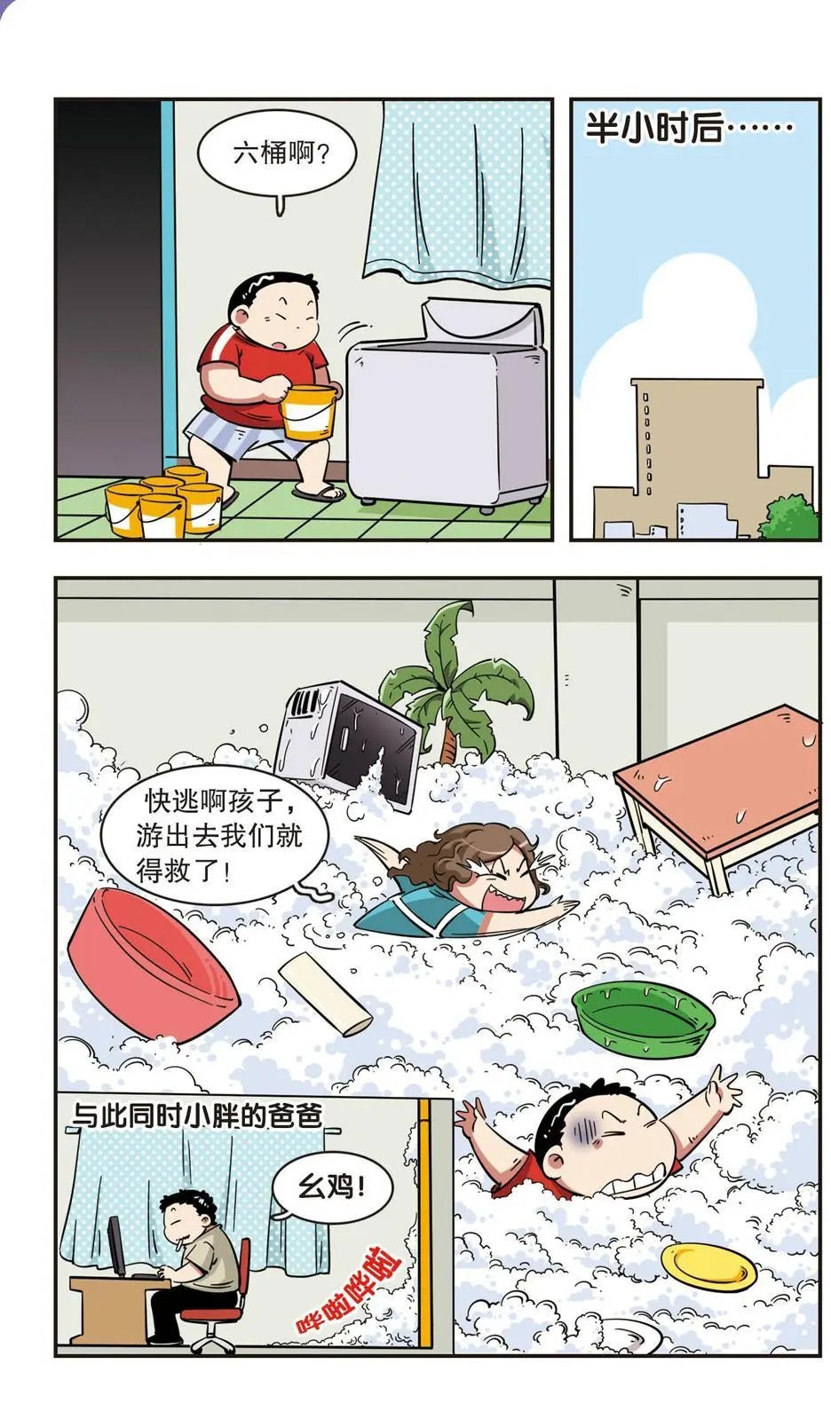 第50话