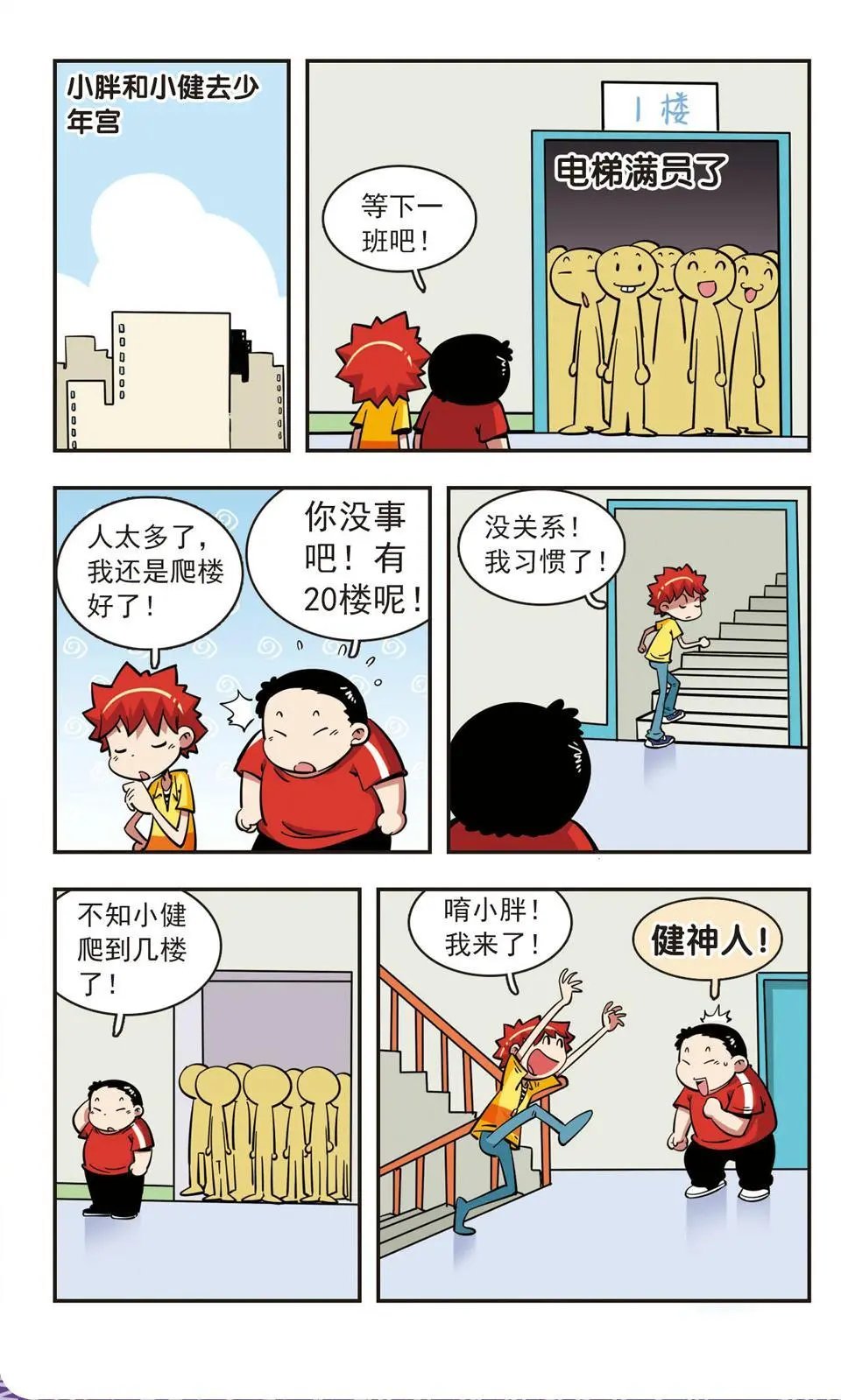 第50话