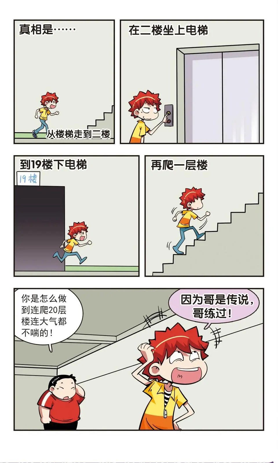 第50话