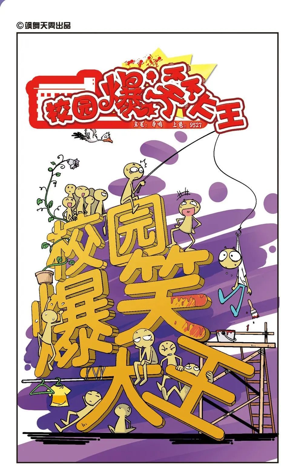 第51话
