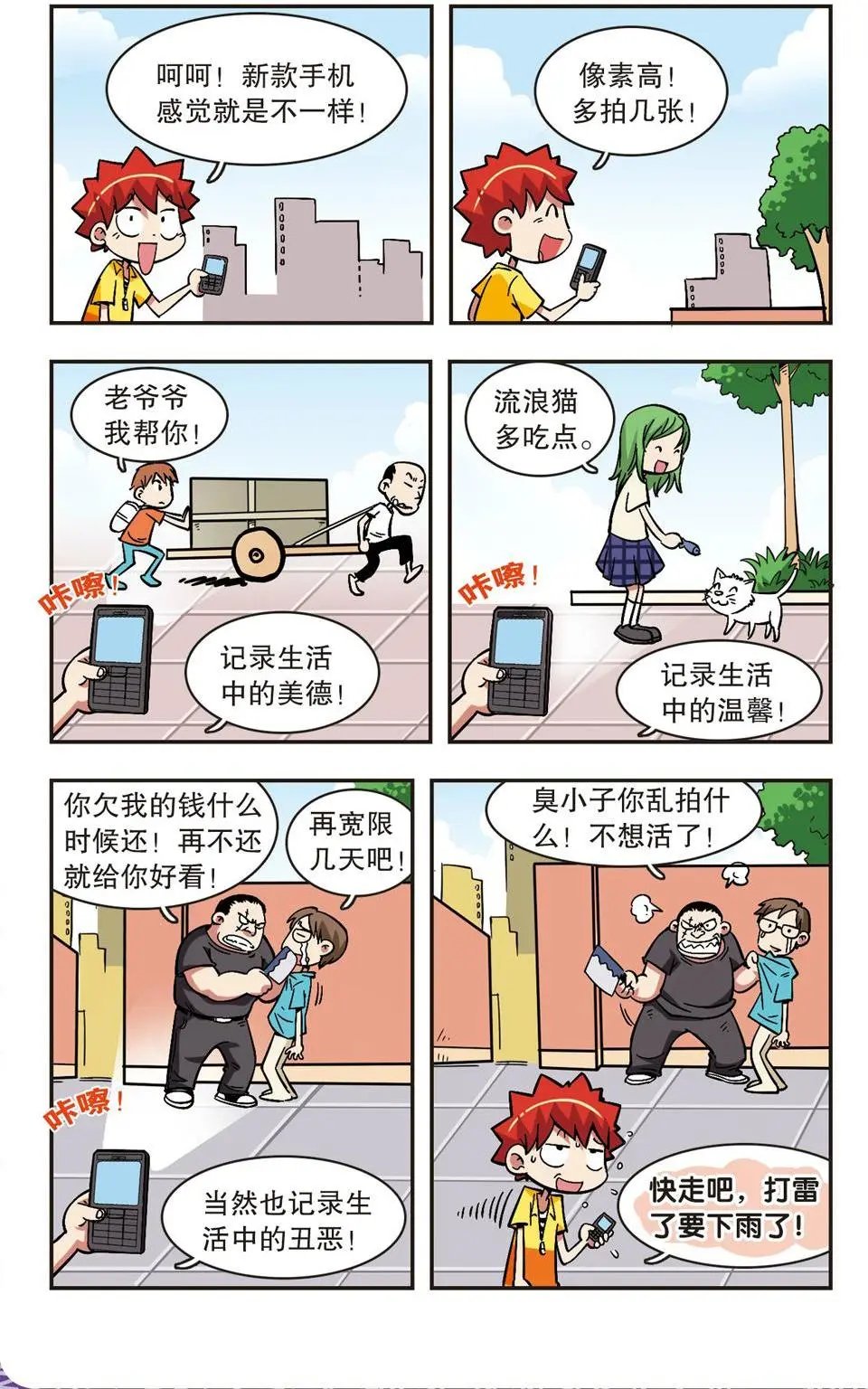第51话