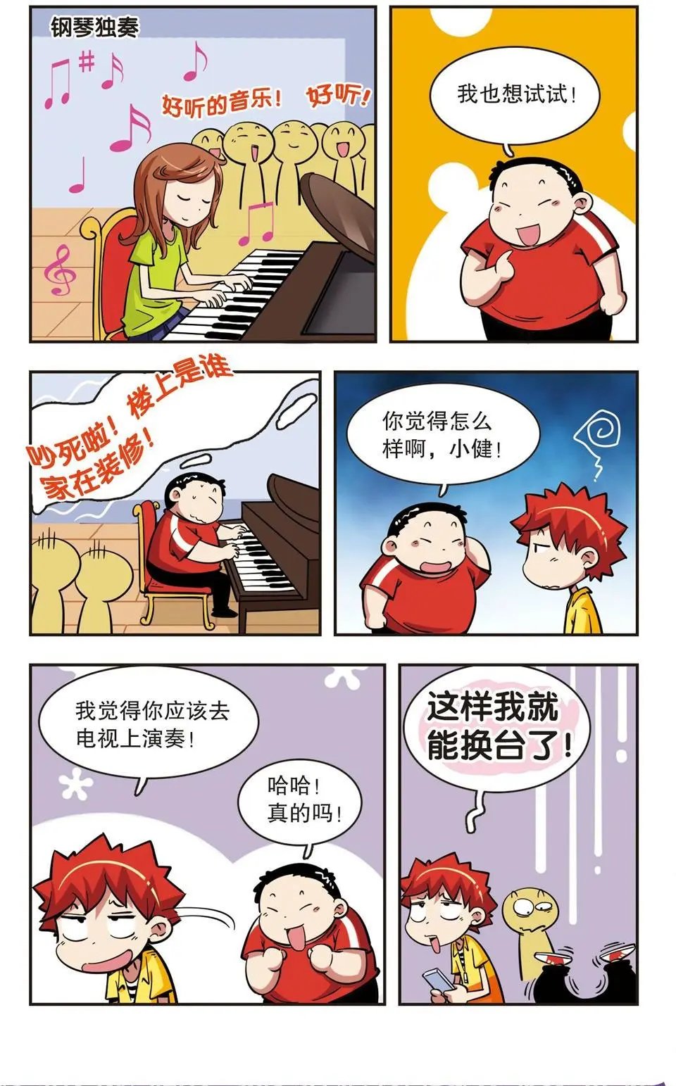第51话