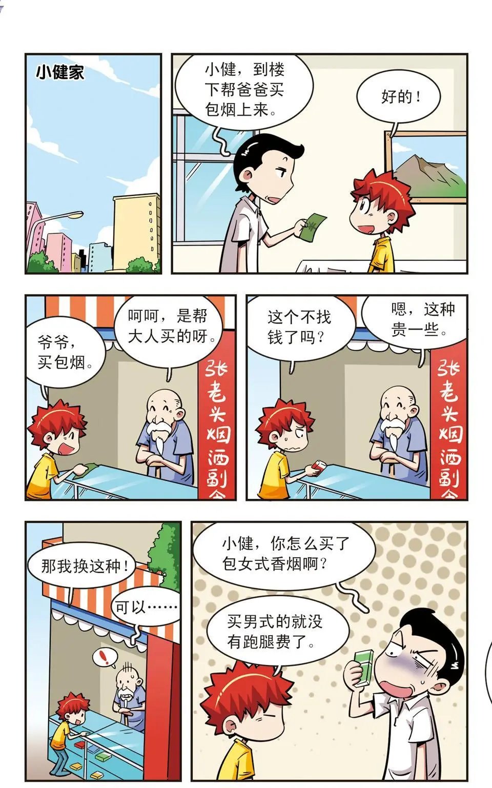 第51话