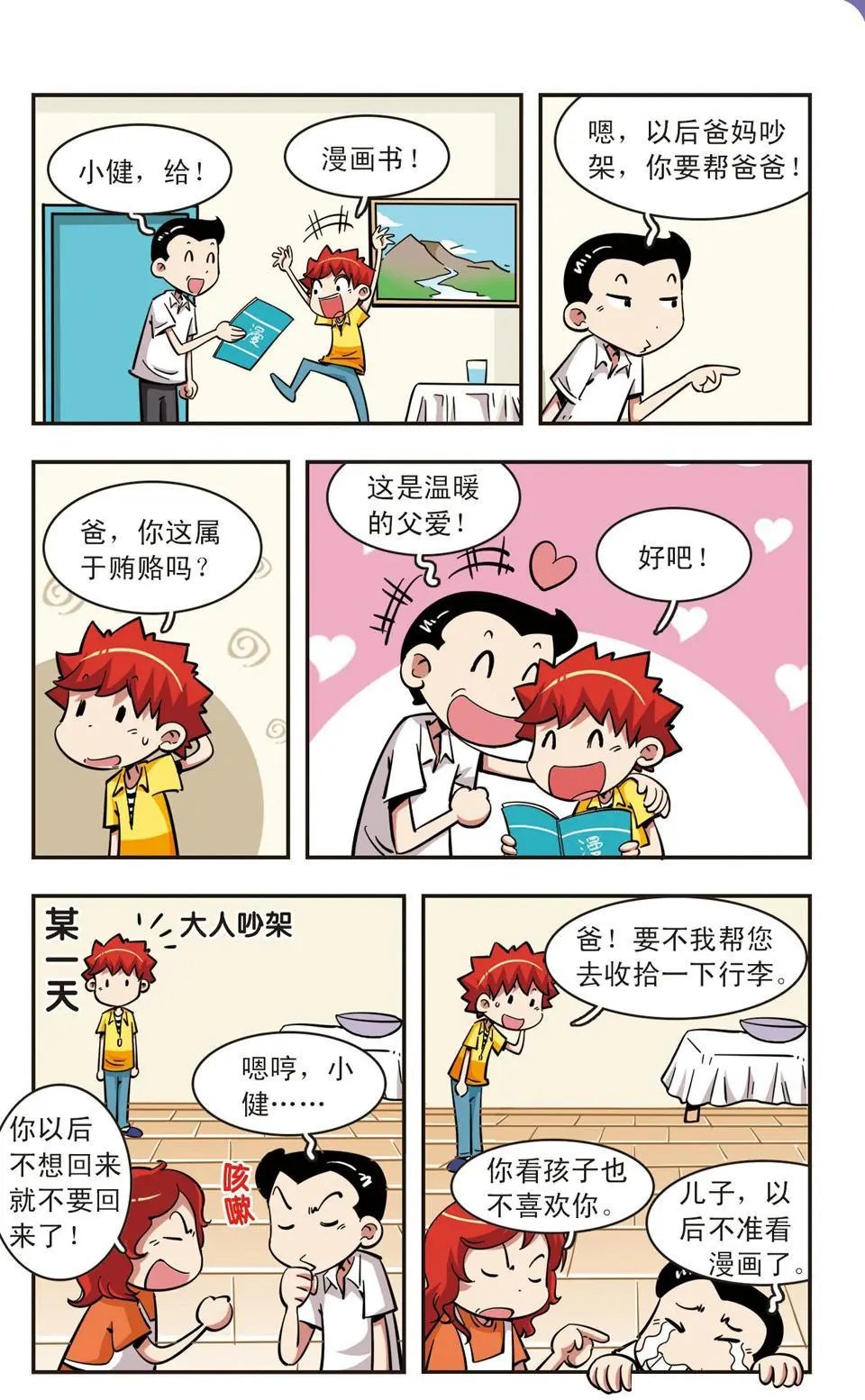 第51话