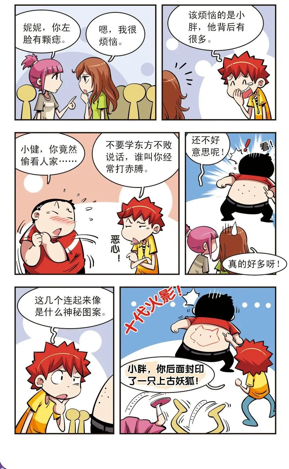 第51话