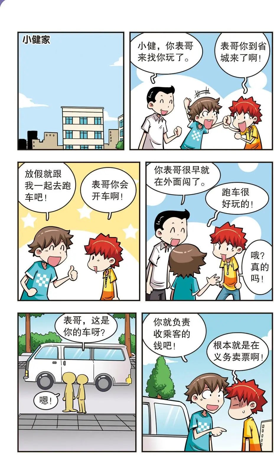 第51话