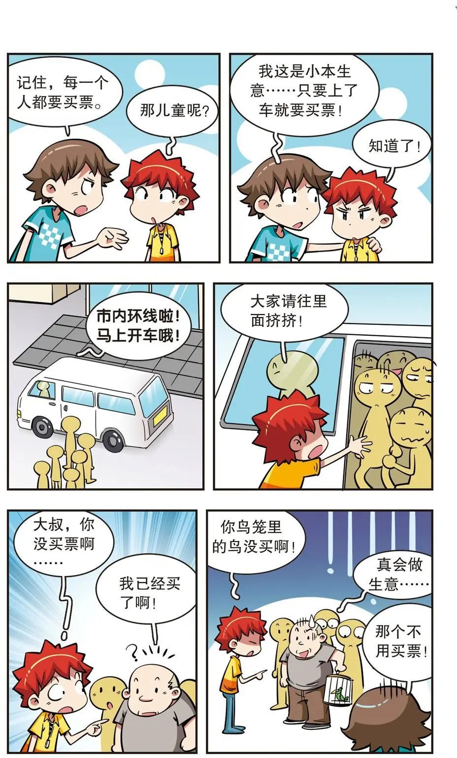 第51话