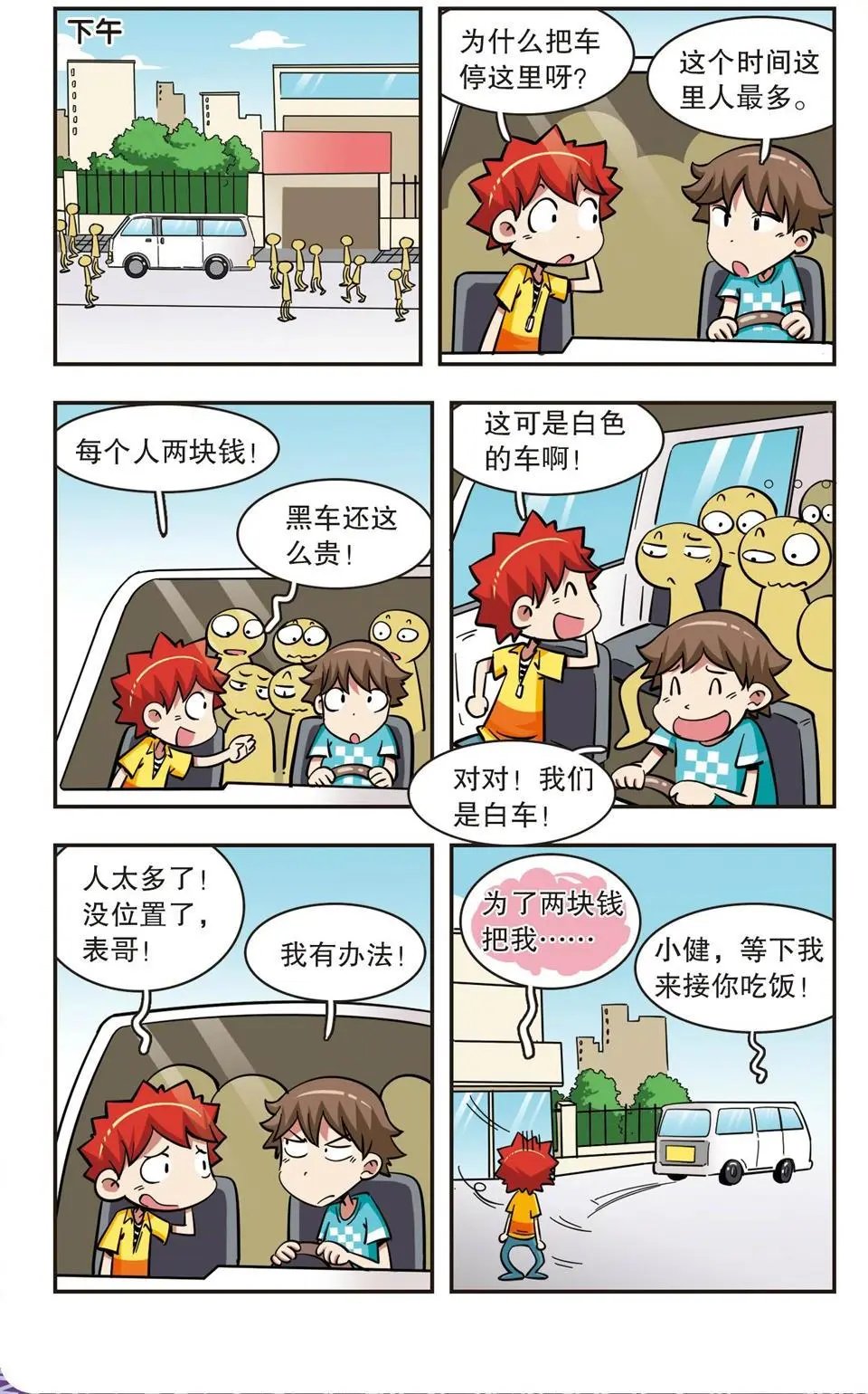 第51话