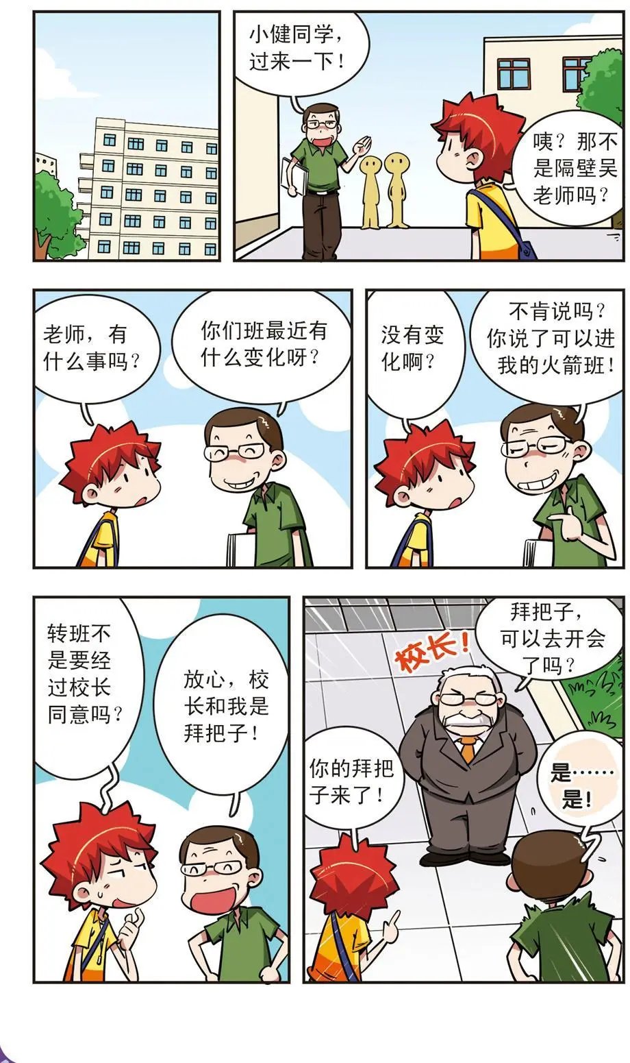 第52话