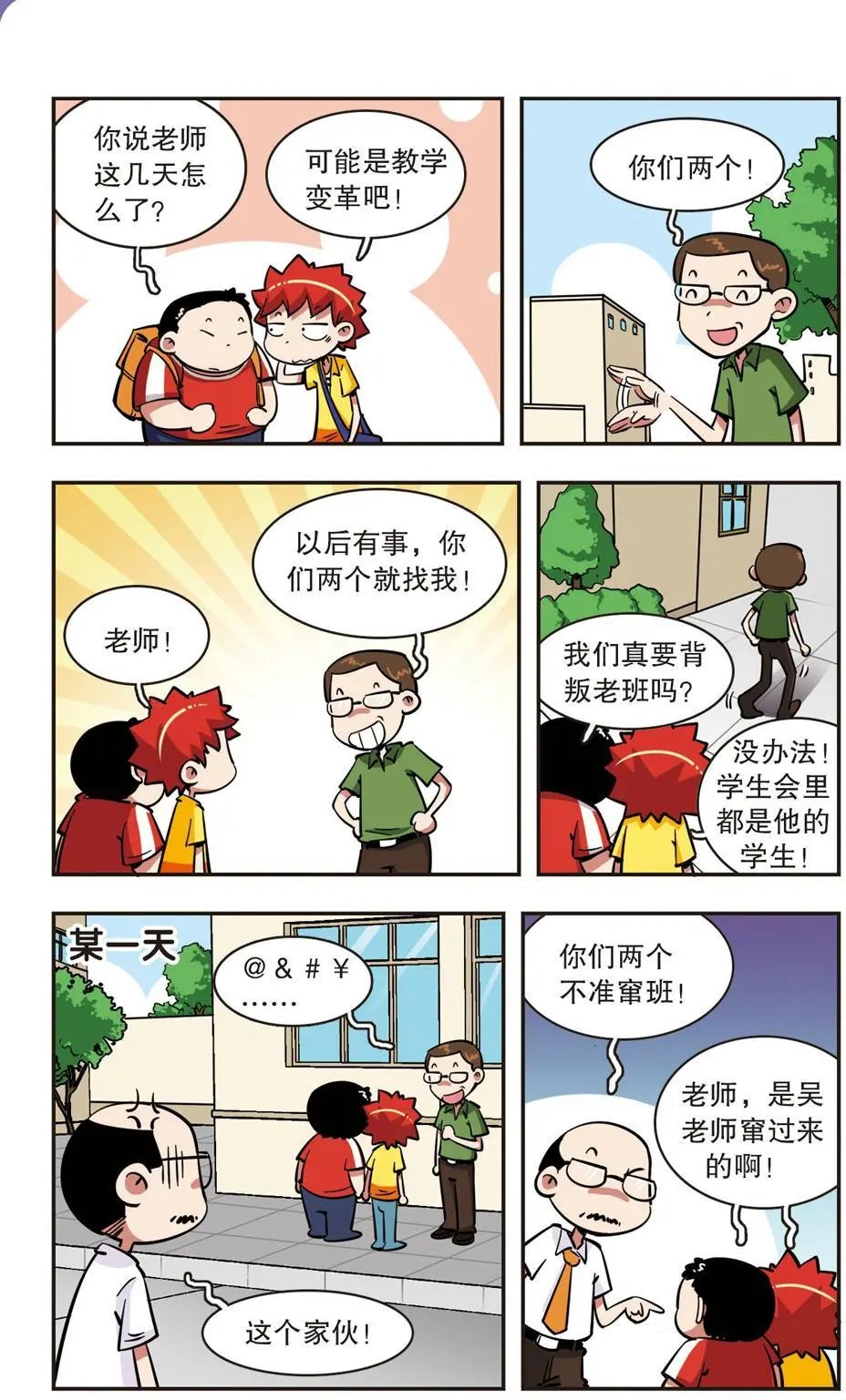 第52话