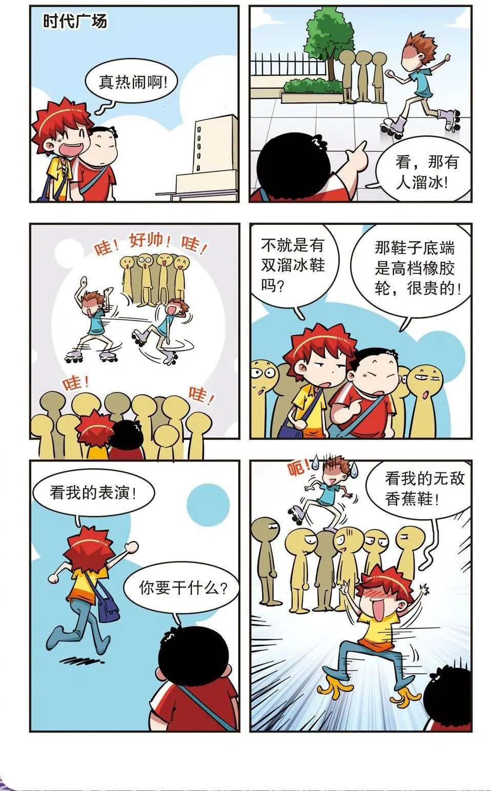 第52话
