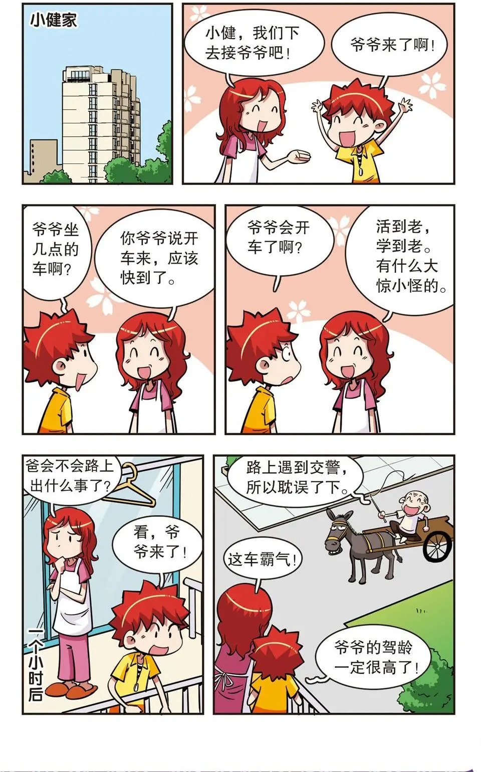 第52话